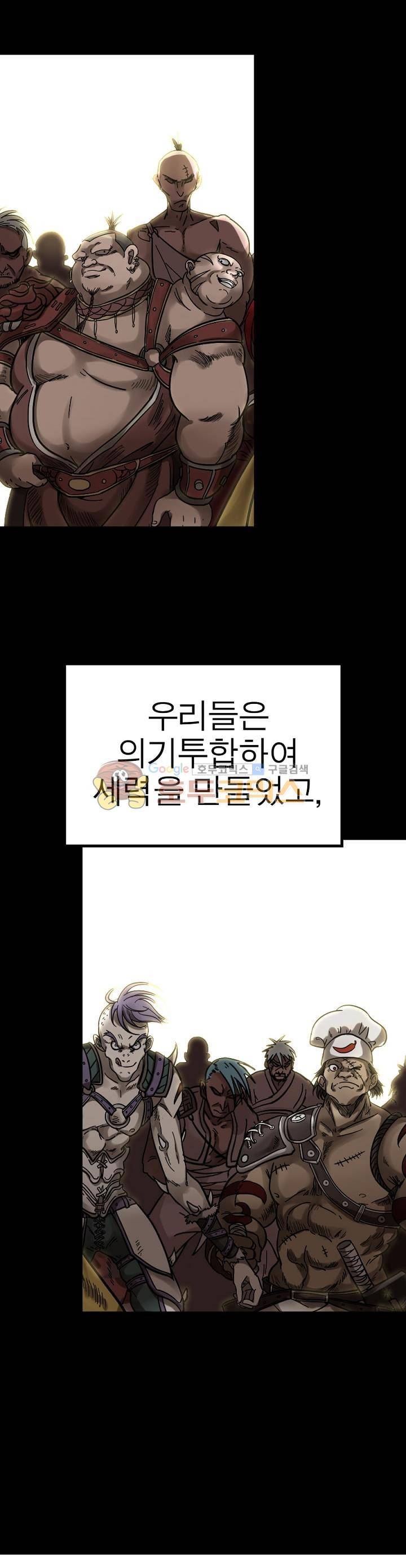 정령사: 나타르 전기 198화 4