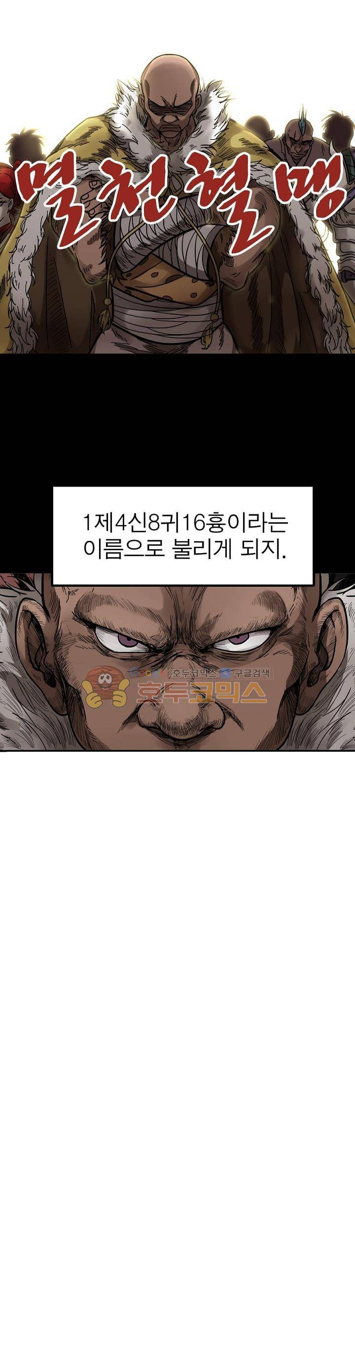 정령사: 나타르 전기 198화 5