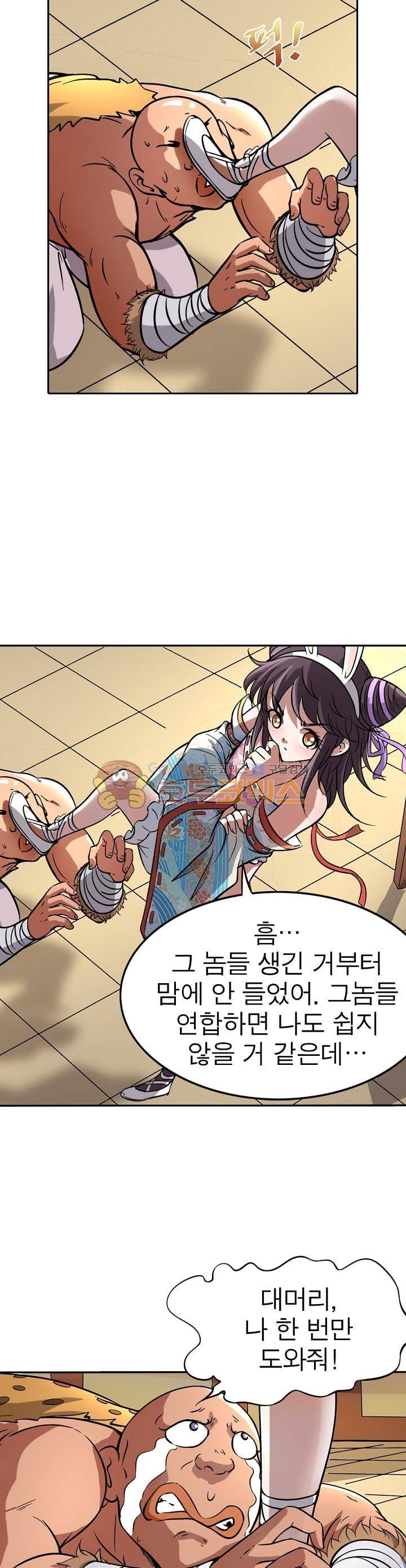 정령사: 나타르 전기 198화 11