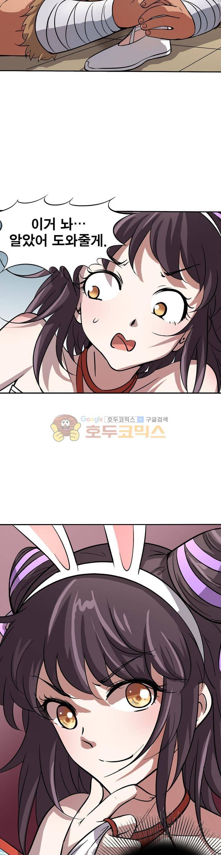 정령사: 나타르 전기 198화 12