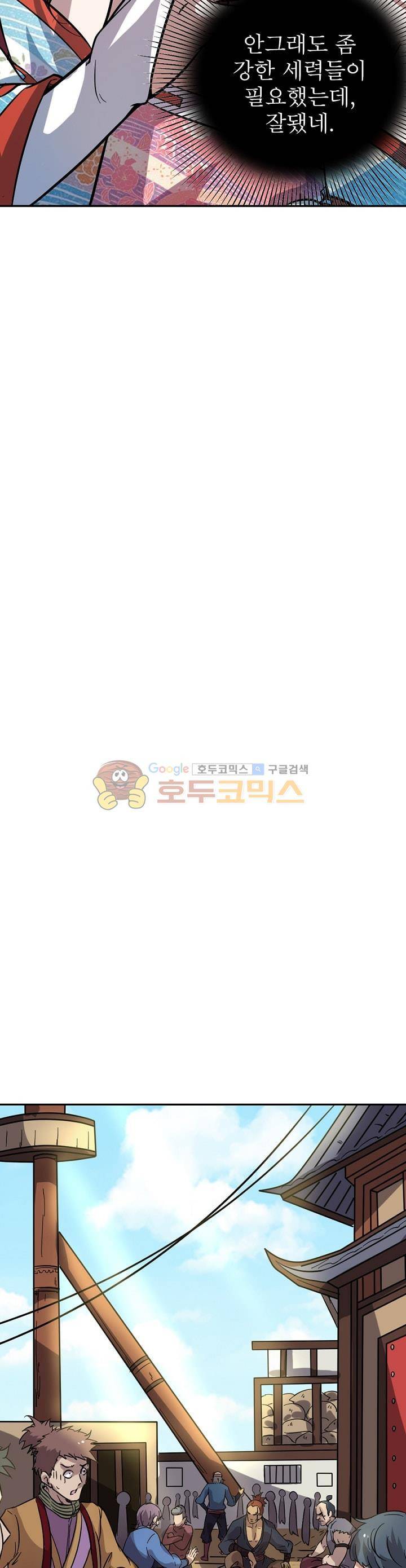 정령사: 나타르 전기 198화 13