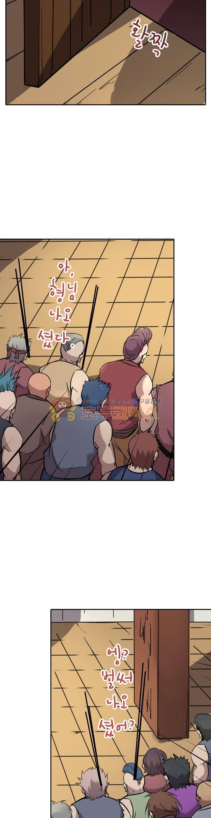 정령사: 나타르 전기 198화 15
