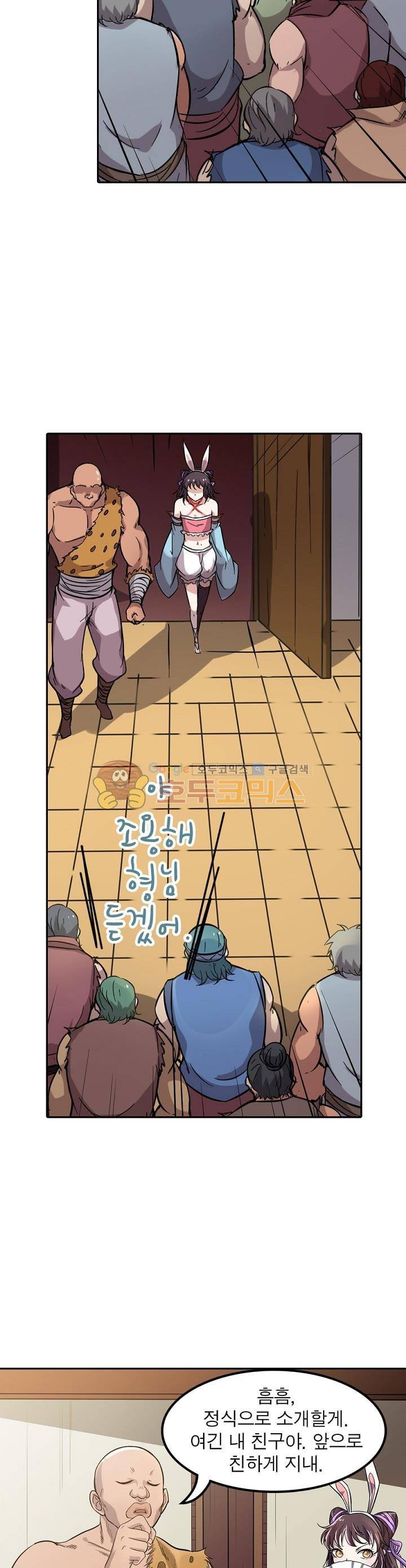 정령사: 나타르 전기 198화 16