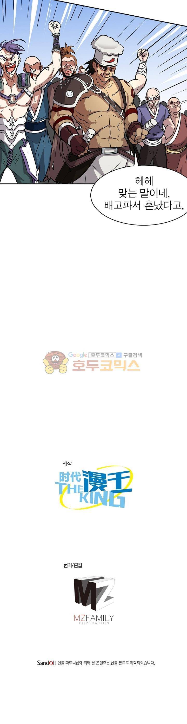 정령사: 나타르 전기 198화 21