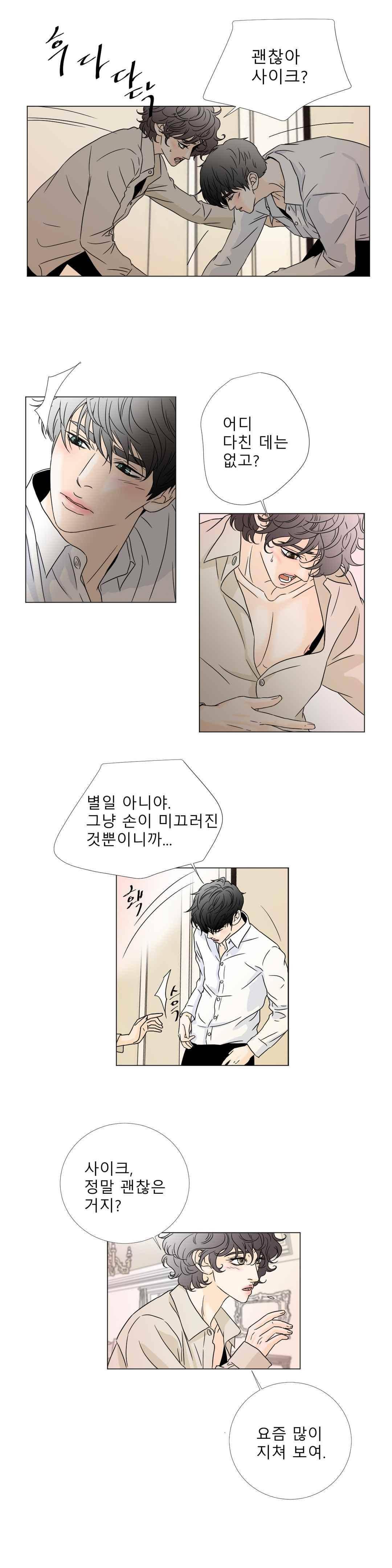 렌트 보이 20화 2