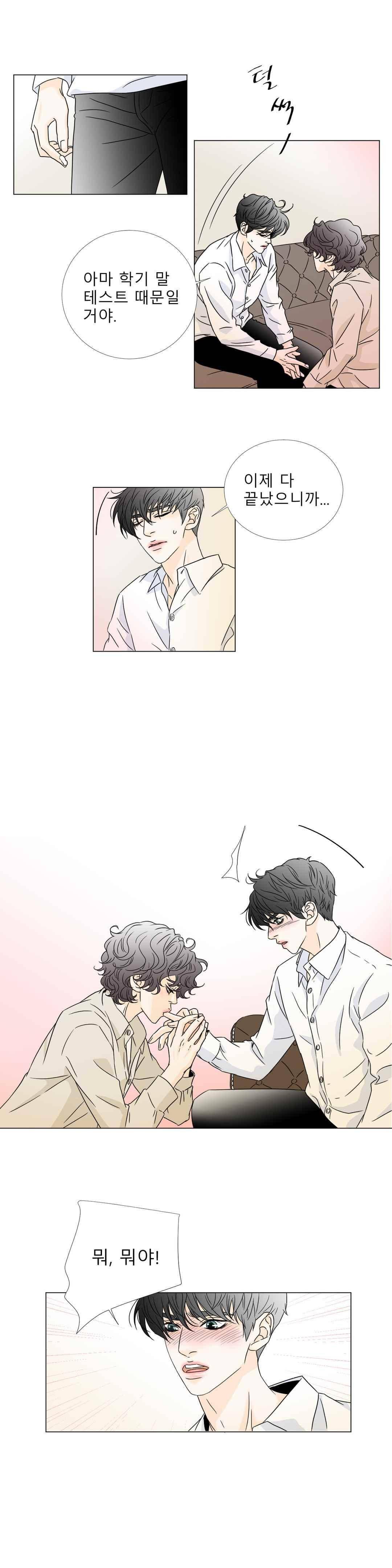렌트 보이 20화 3