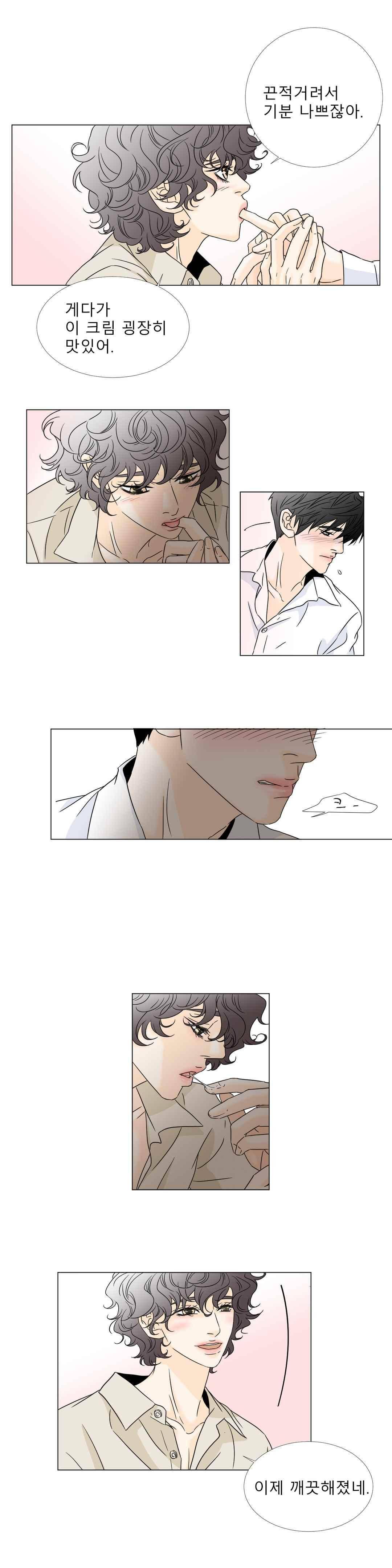 렌트 보이 20화 4