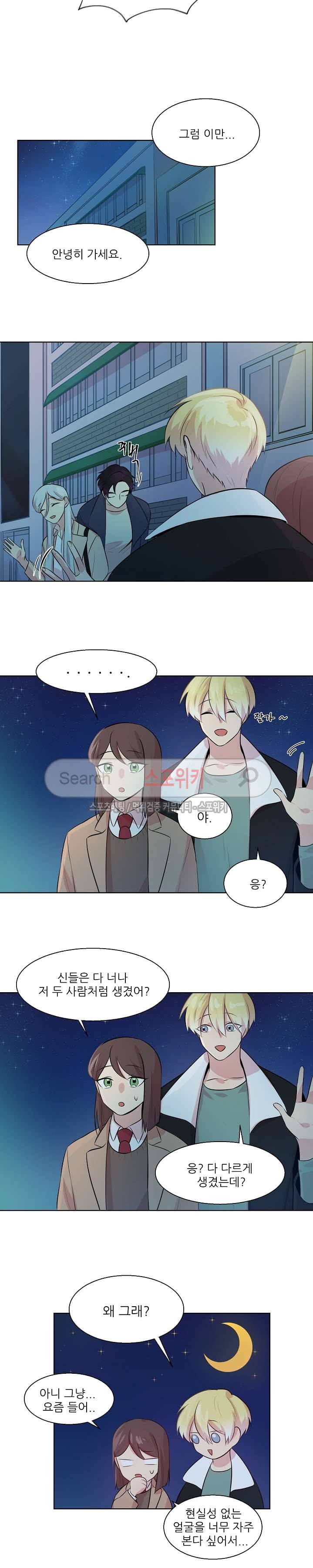 항변신 8화 3