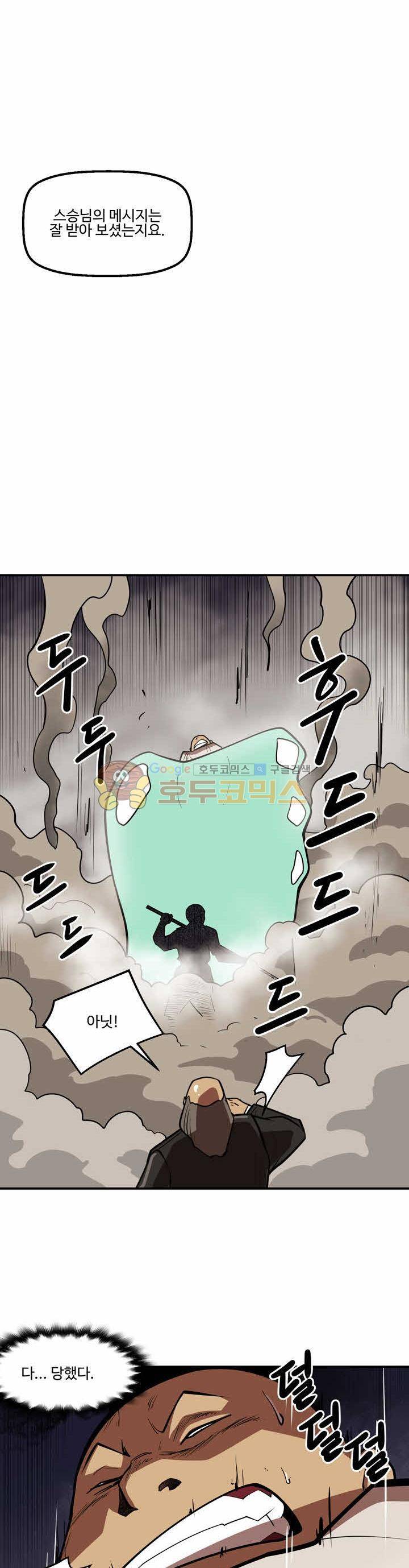 레이드 시즌2 55화 1