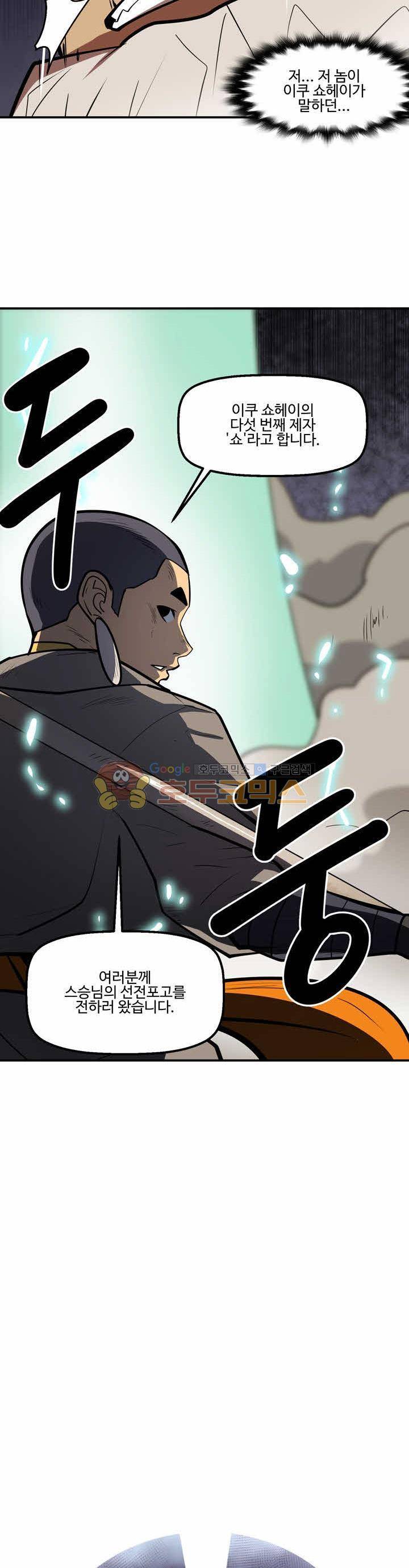 레이드 시즌2 55화 2