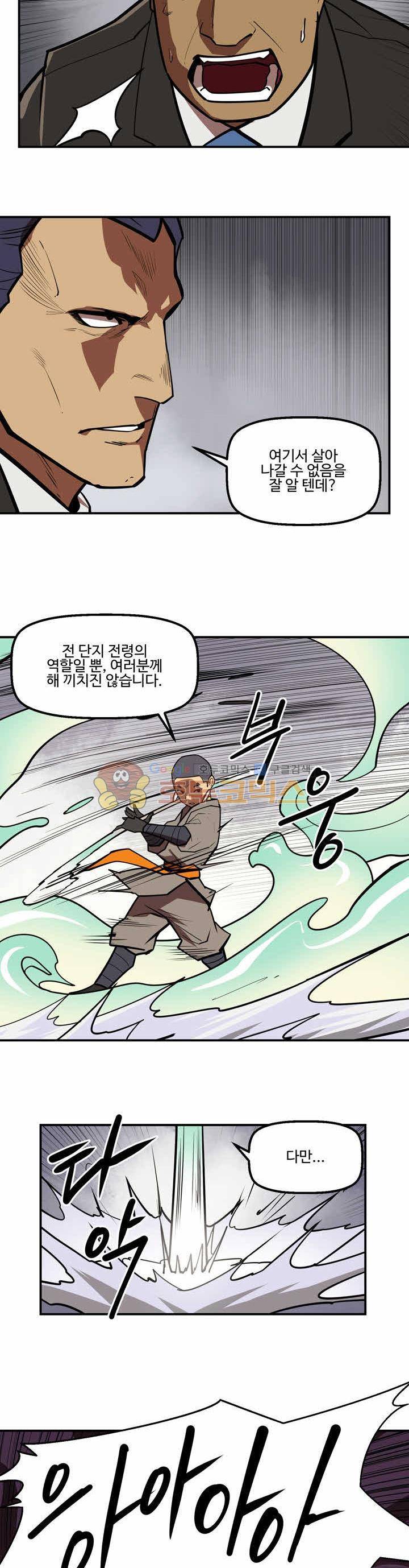 레이드 시즌2 55화 4