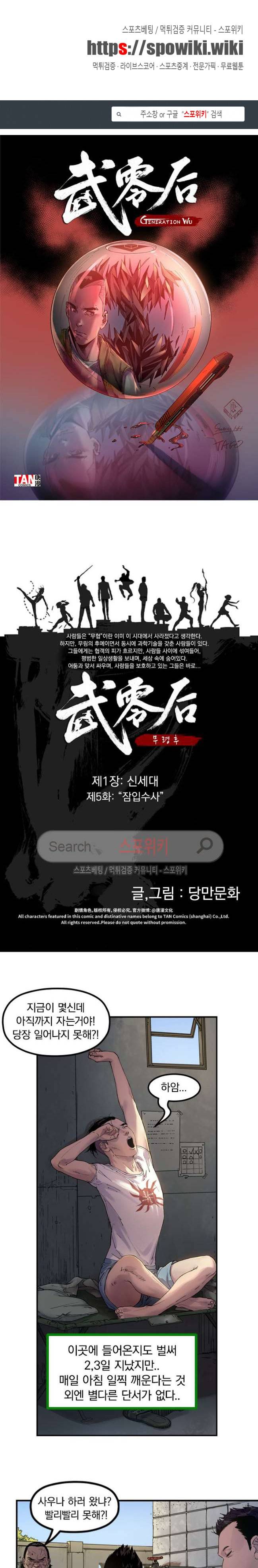 무령후 5화 1