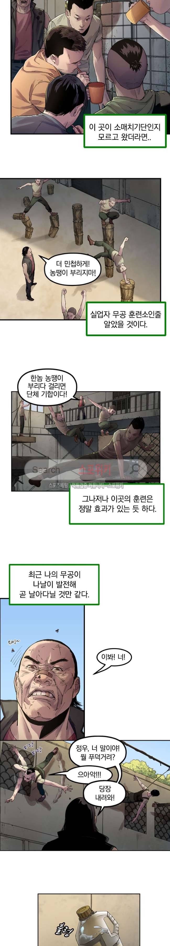 무령후 5화 2
