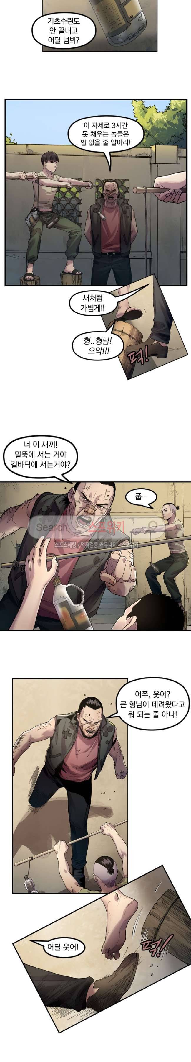 무령후 5화 3