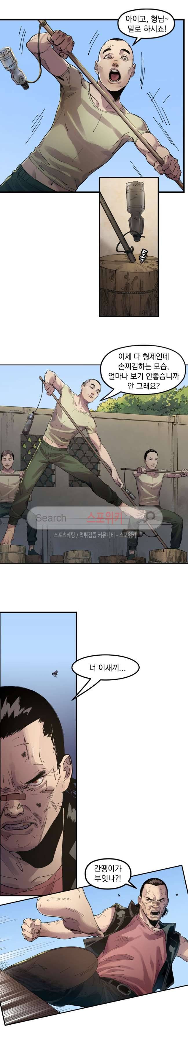 무령후 5화 4