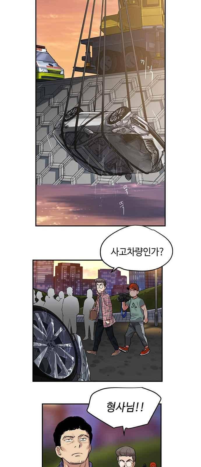 고인의 명복 2화 5