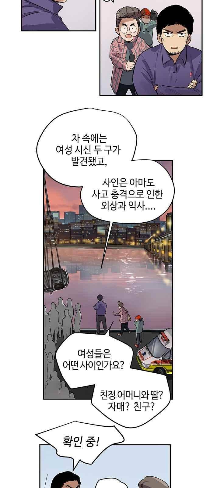고인의 명복 2화 8