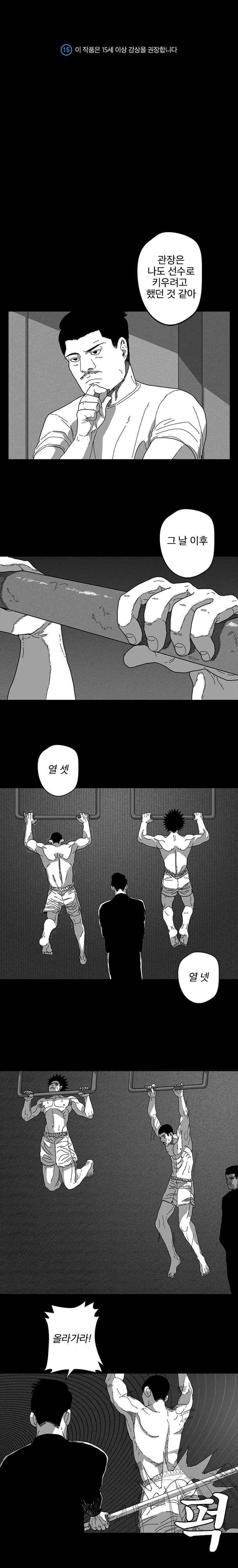계약우정 22화 1