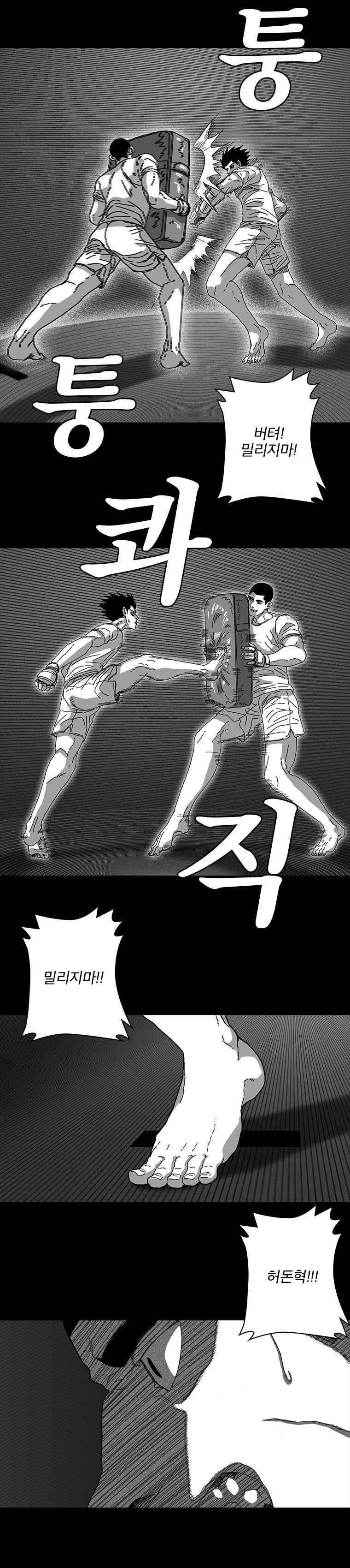 계약우정 22화 3