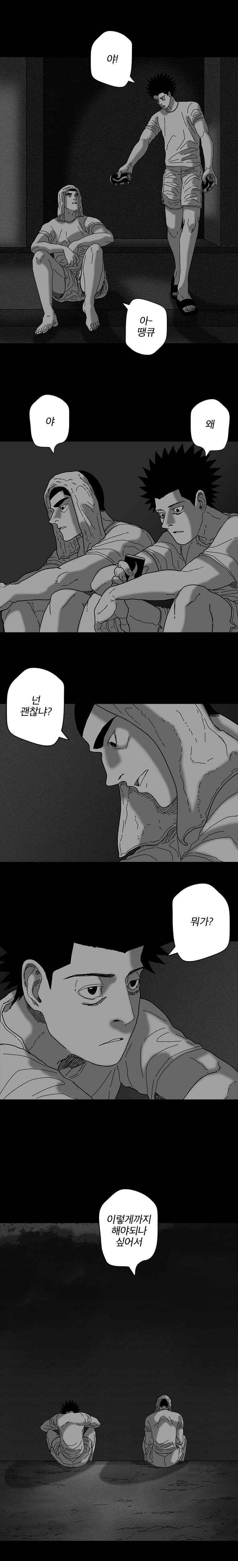 계약우정 22화 5