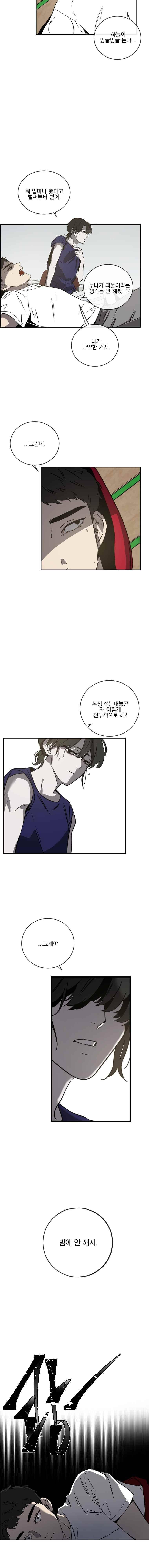 더블랙LABEL 9화 3
