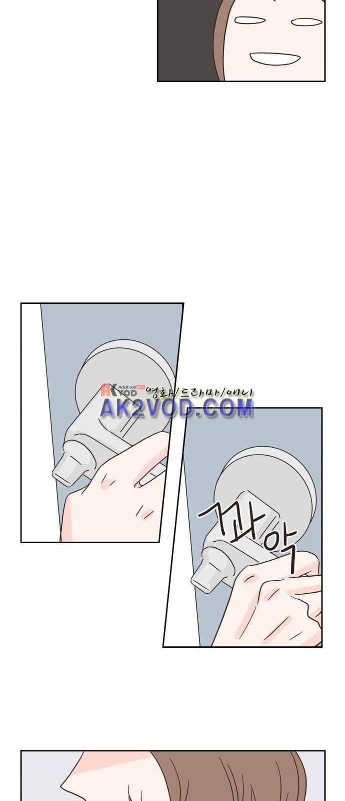 유일무이 로맨스 8화 4