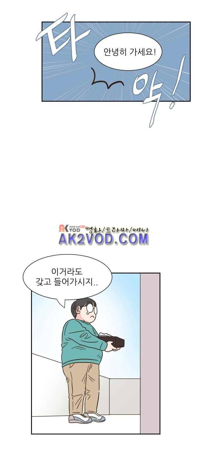 유일무이 로맨스 8화 6