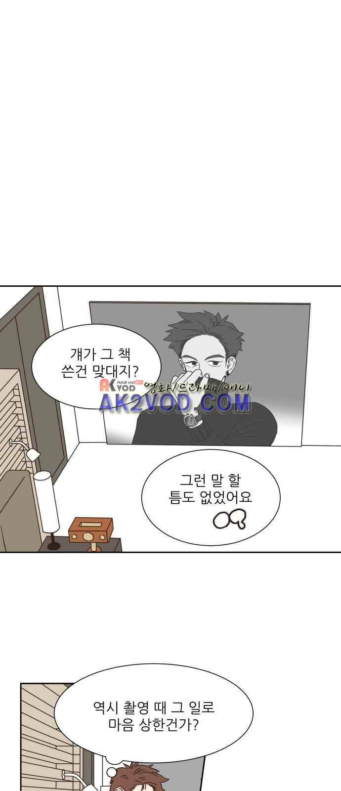 유일무이 로맨스 8화 7