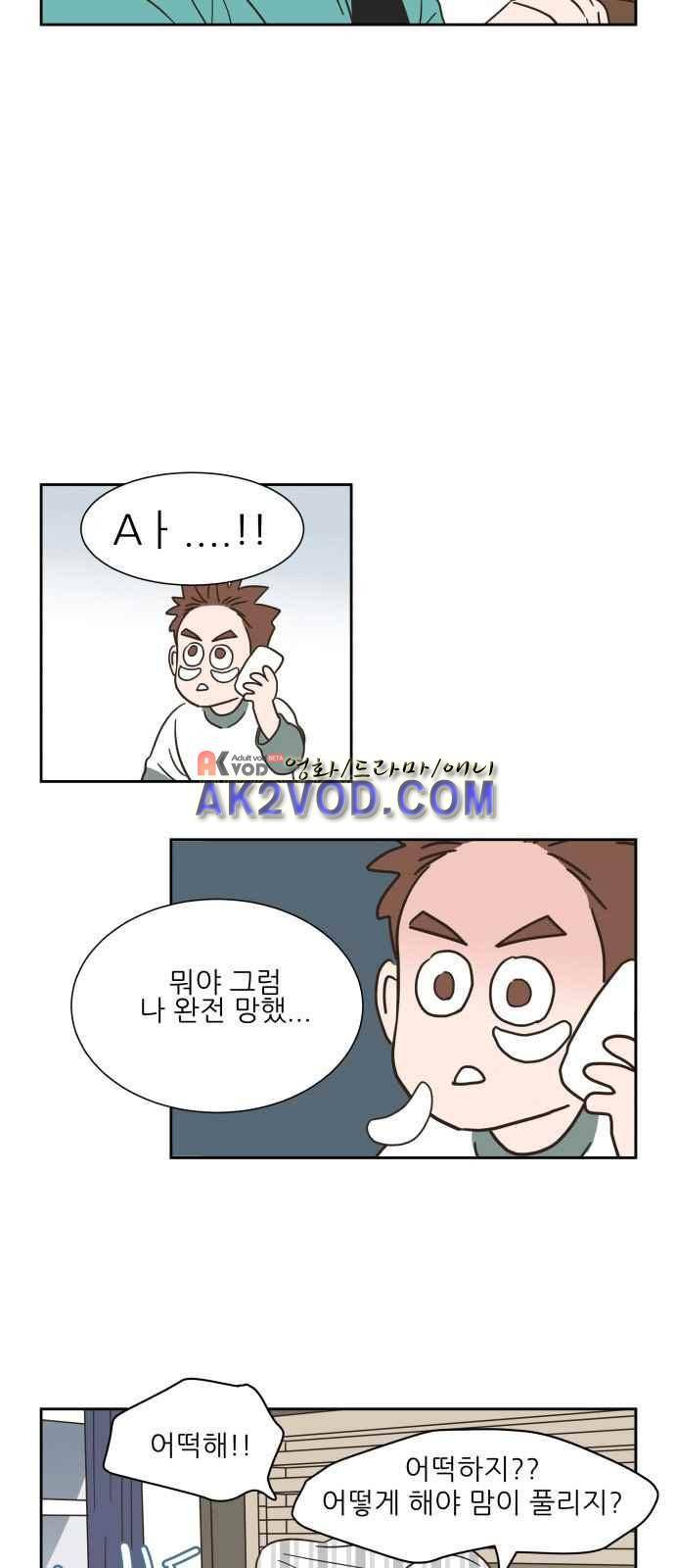 유일무이 로맨스 8화 10