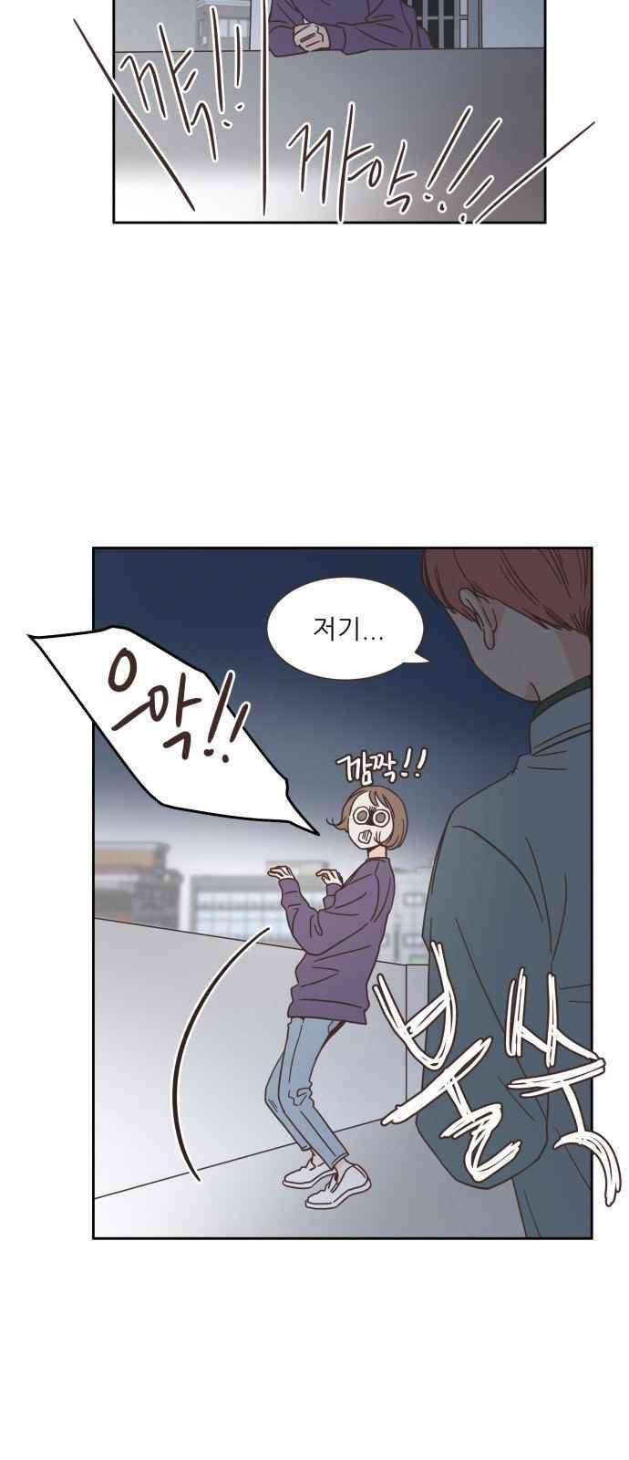 유일무이 로맨스 18화 3