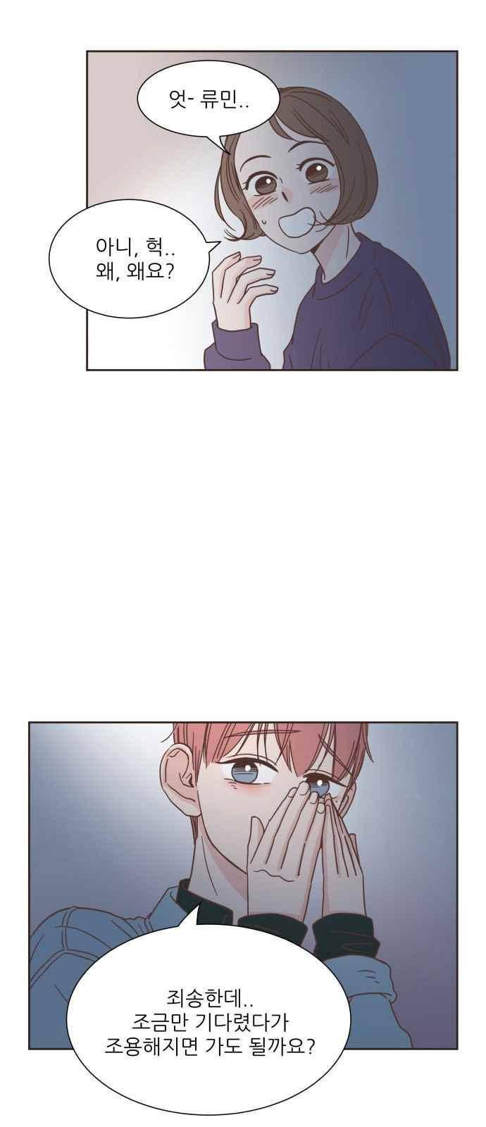 유일무이 로맨스 18화 4