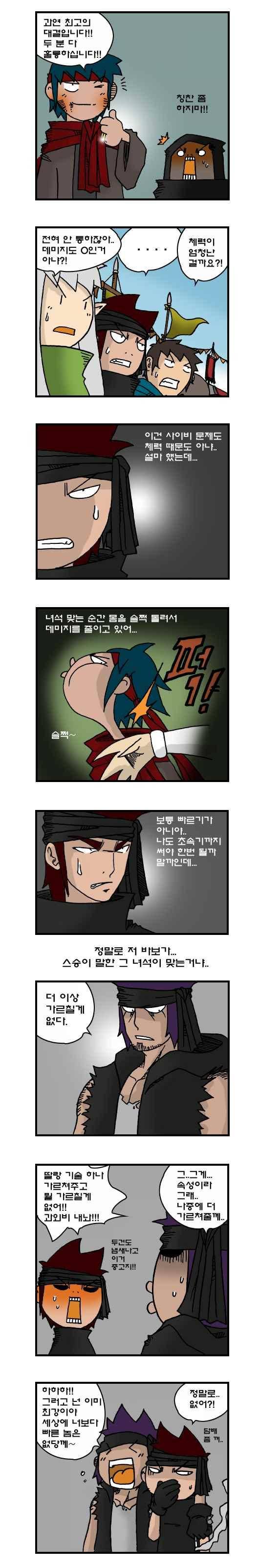 히어로메이커 169화 2