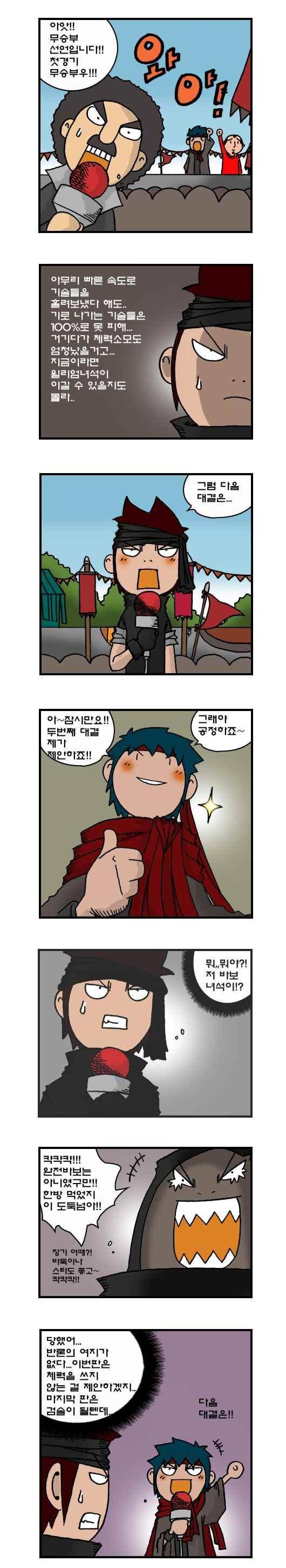 히어로메이커 169화 4