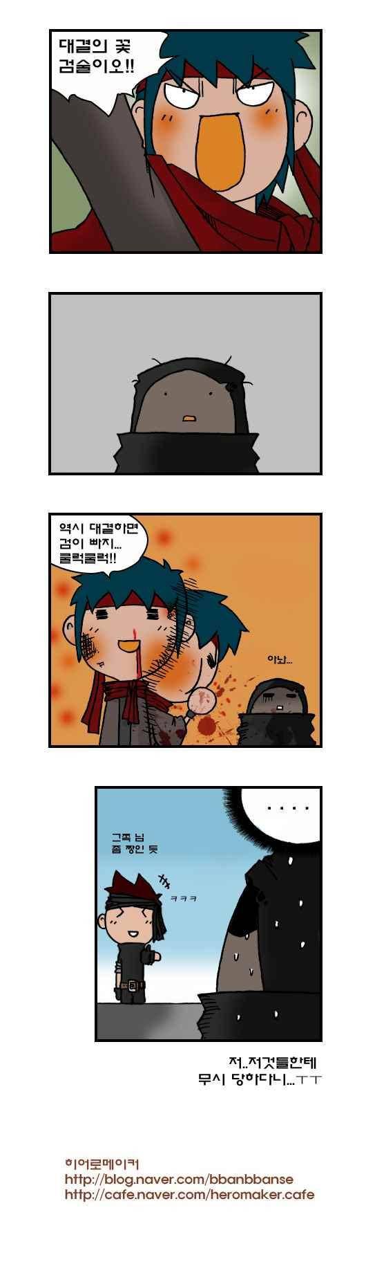 히어로메이커 169화 5