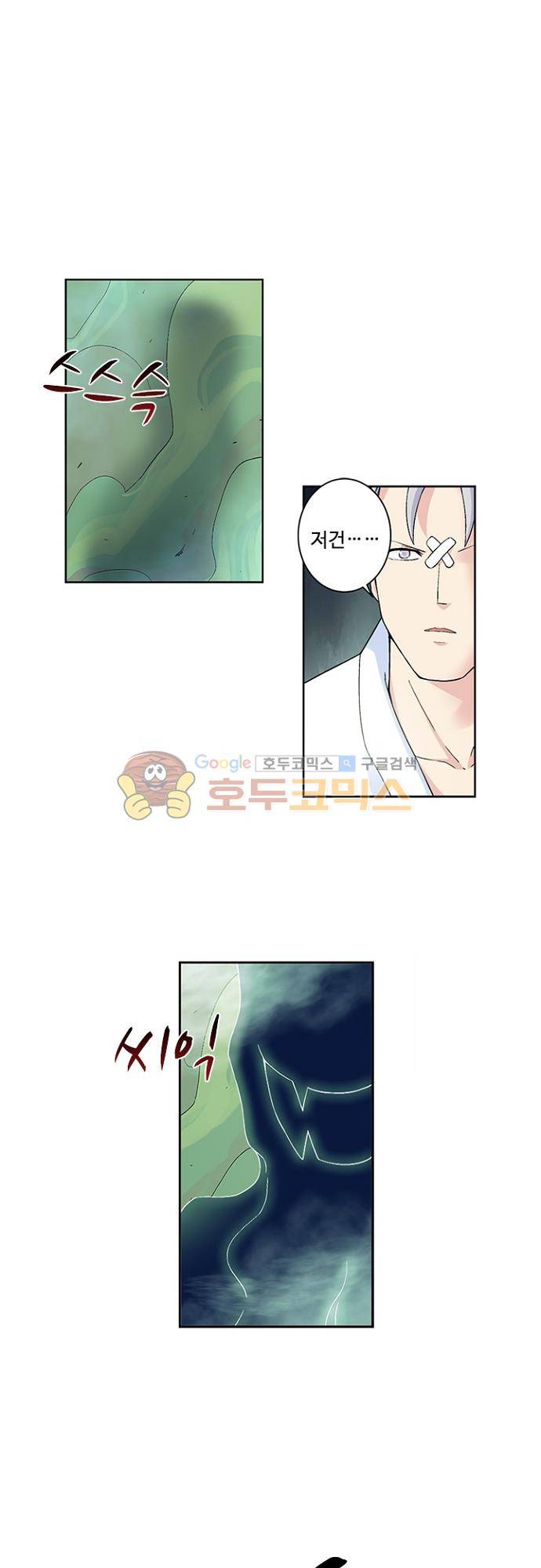 왕패어사 176화 1