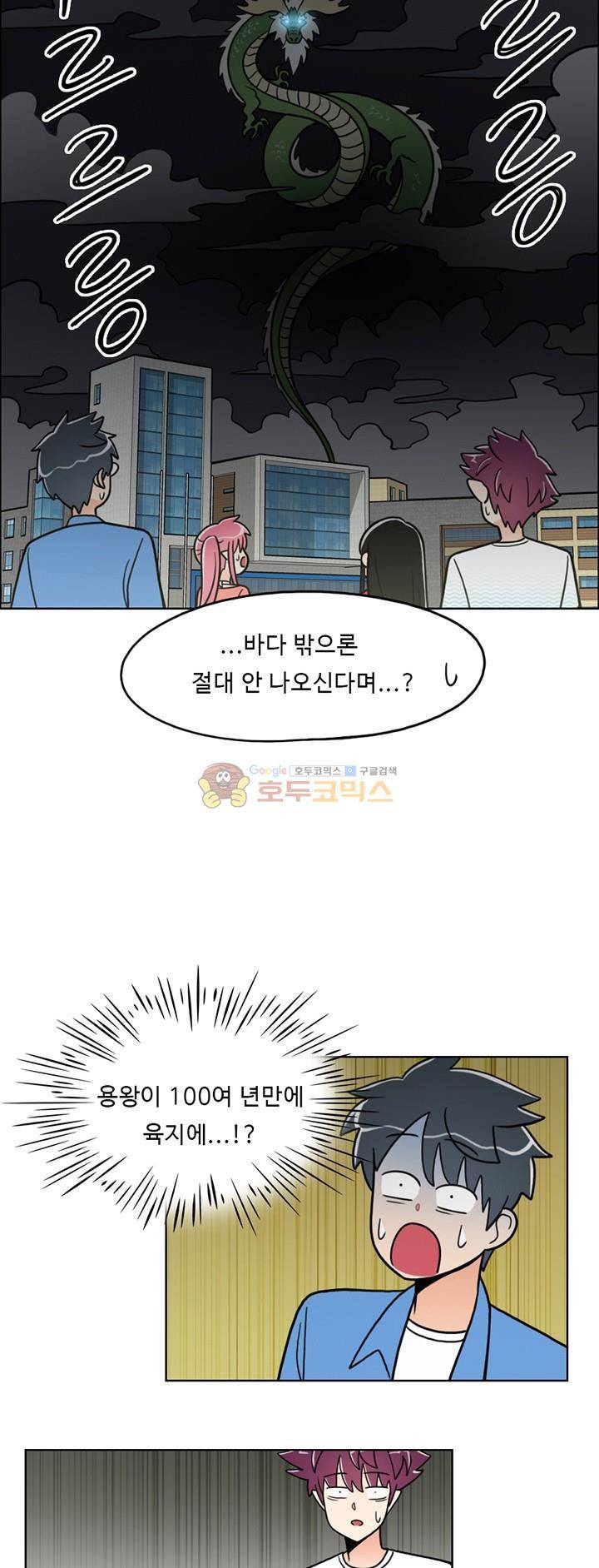 인간 선생님 49화 - 마른하늘에 날벼락 2