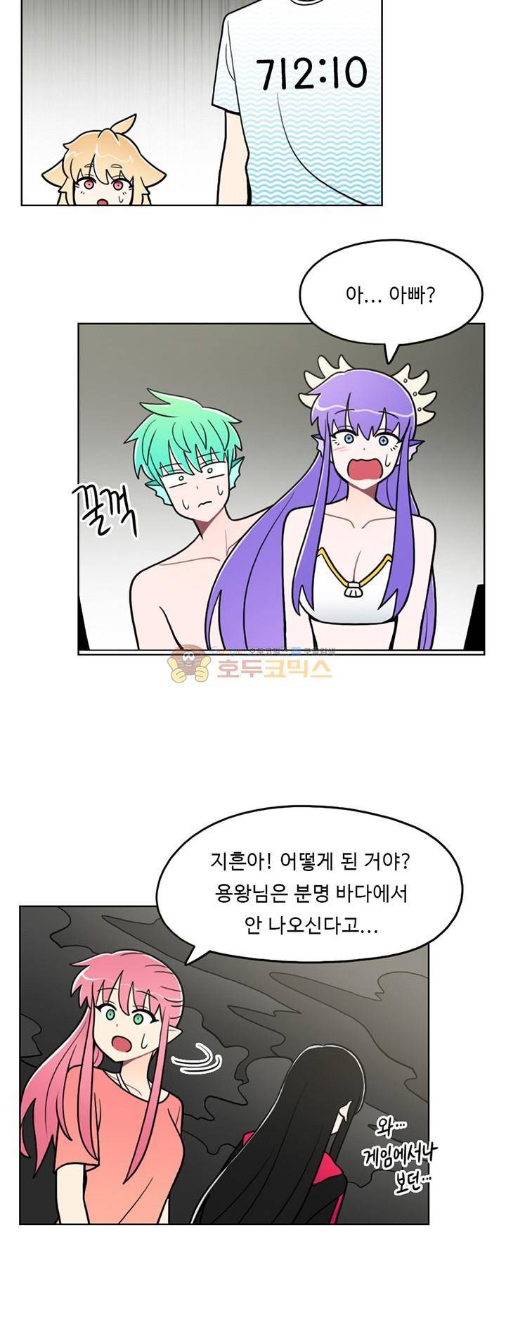 인간 선생님 49화 - 마른하늘에 날벼락 3
