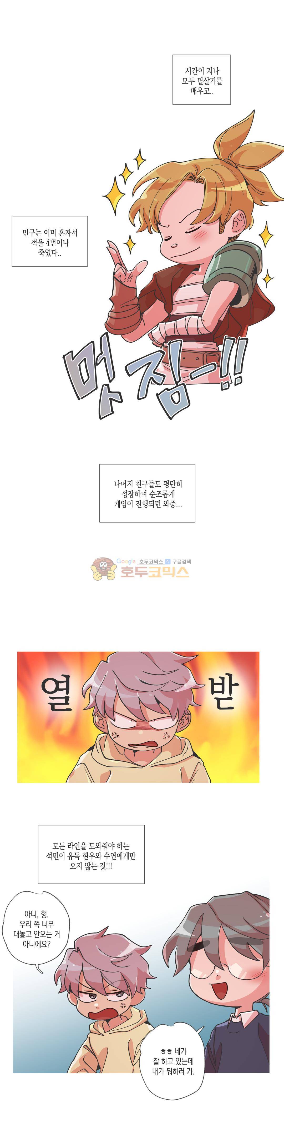 영주의 만행 44화 - 게임 만화 아닙니다 (3) 2