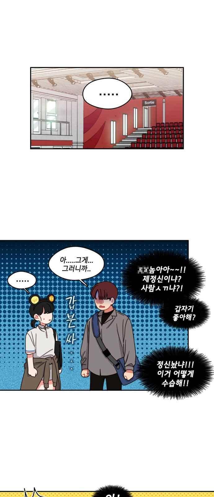 이것도 친구라고 60화 1