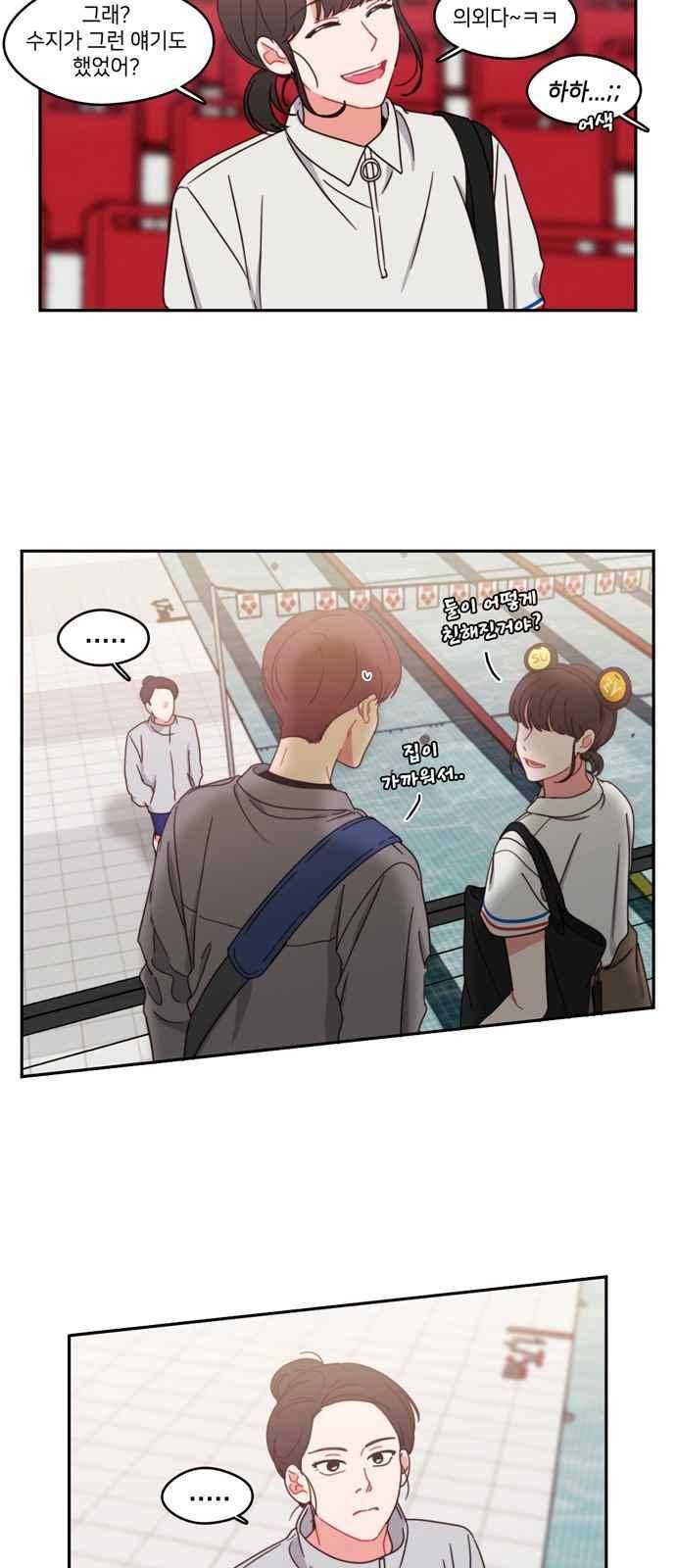 이것도 친구라고 60화 3