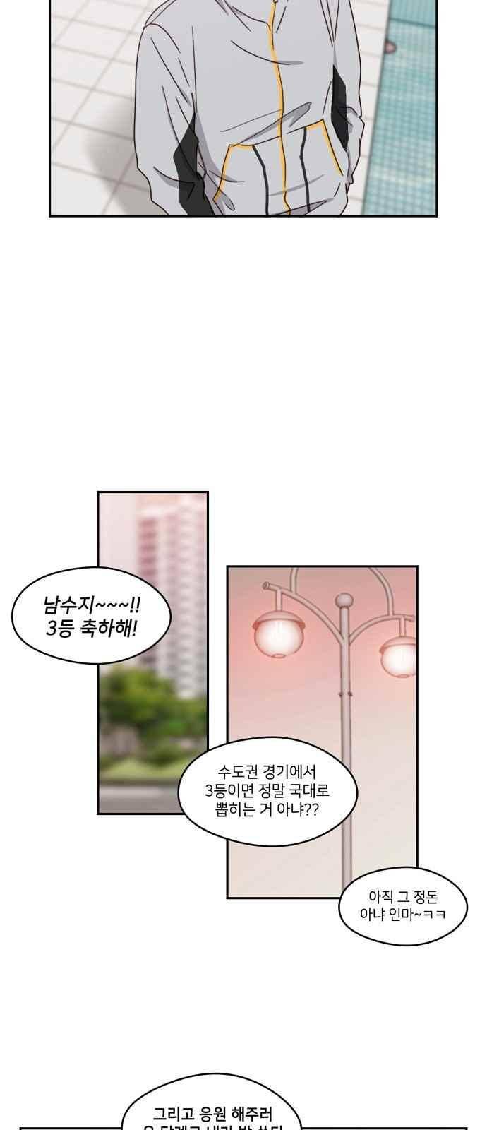이것도 친구라고 60화 4