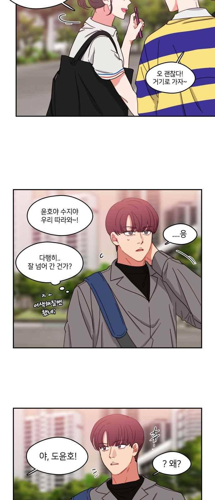 이것도 친구라고 60화 6