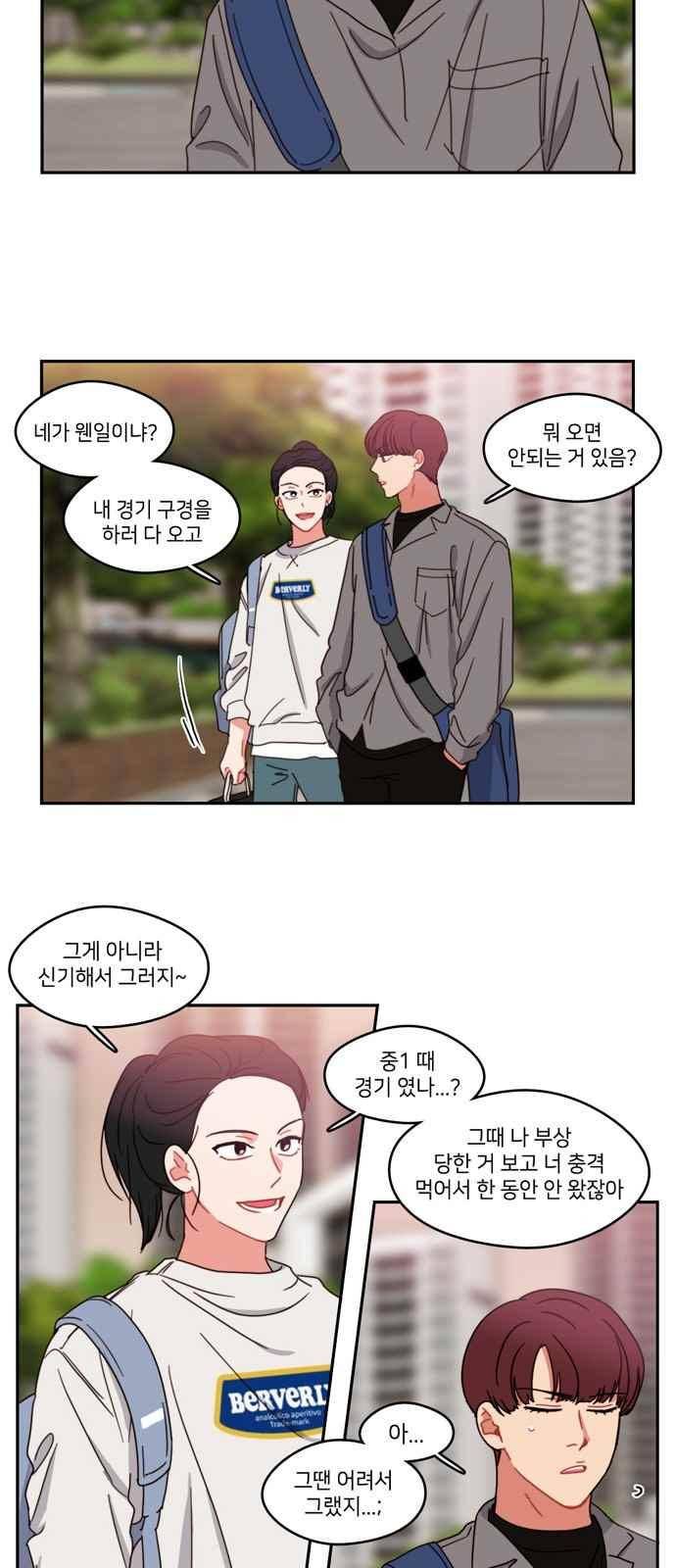 이것도 친구라고 60화 7