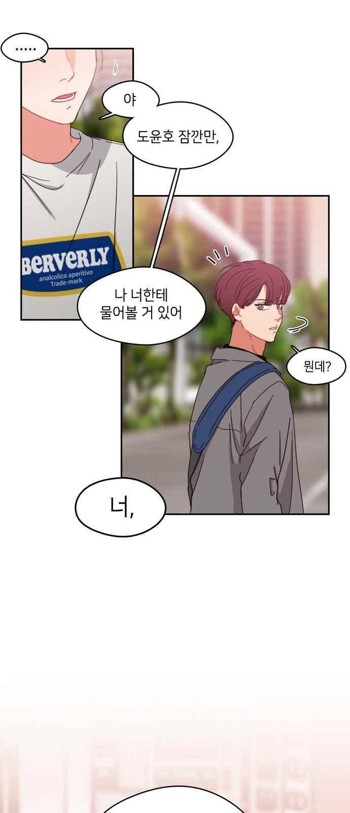 이것도 친구라고 60화 9