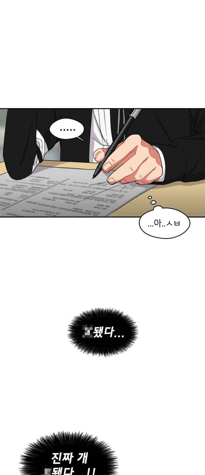 이것도 친구라고 60화 12