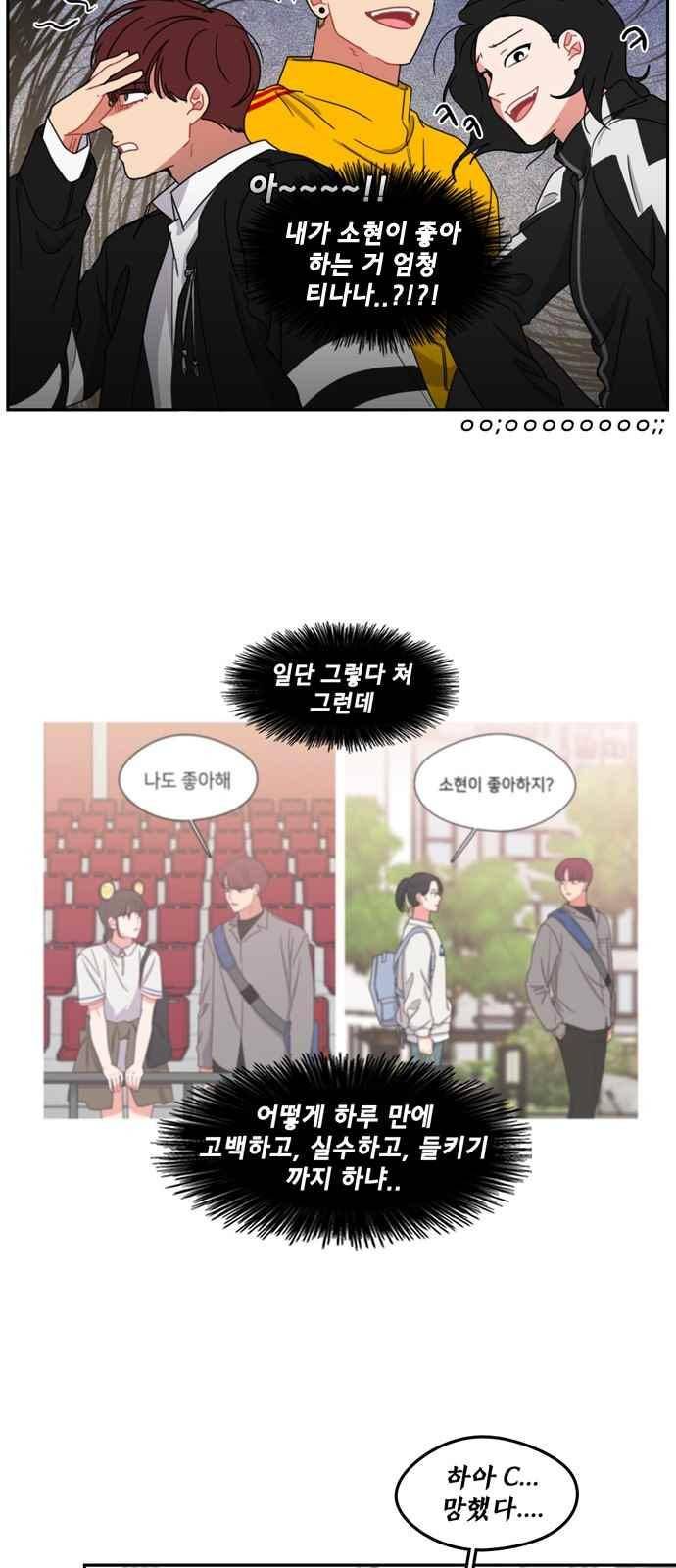 이것도 친구라고 60화 14