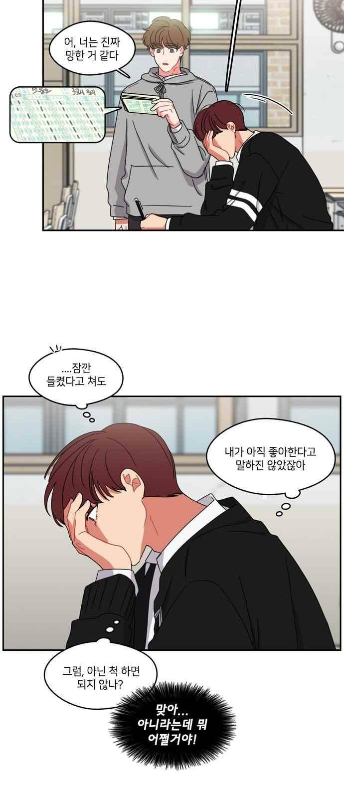 이것도 친구라고 60화 15