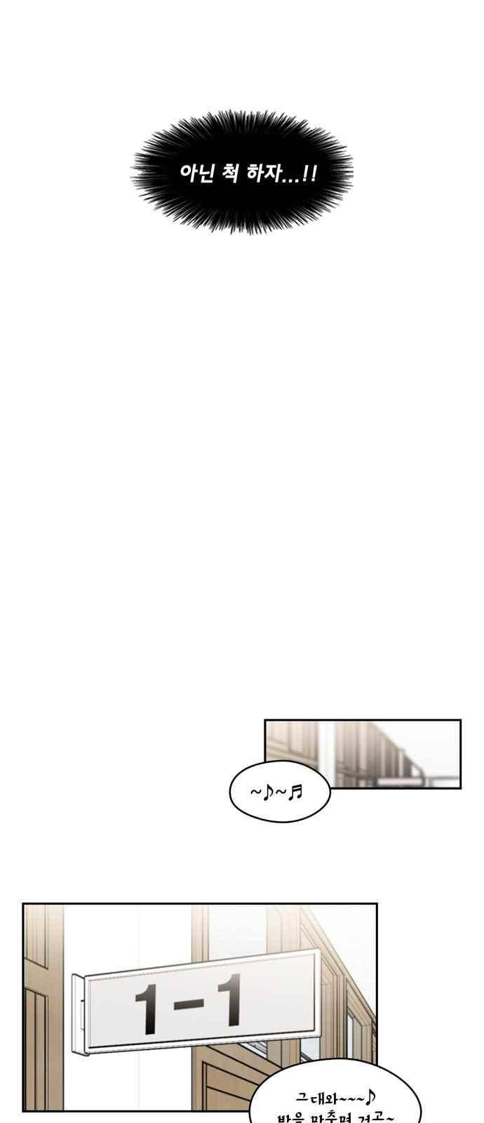 이것도 친구라고 60화 16
