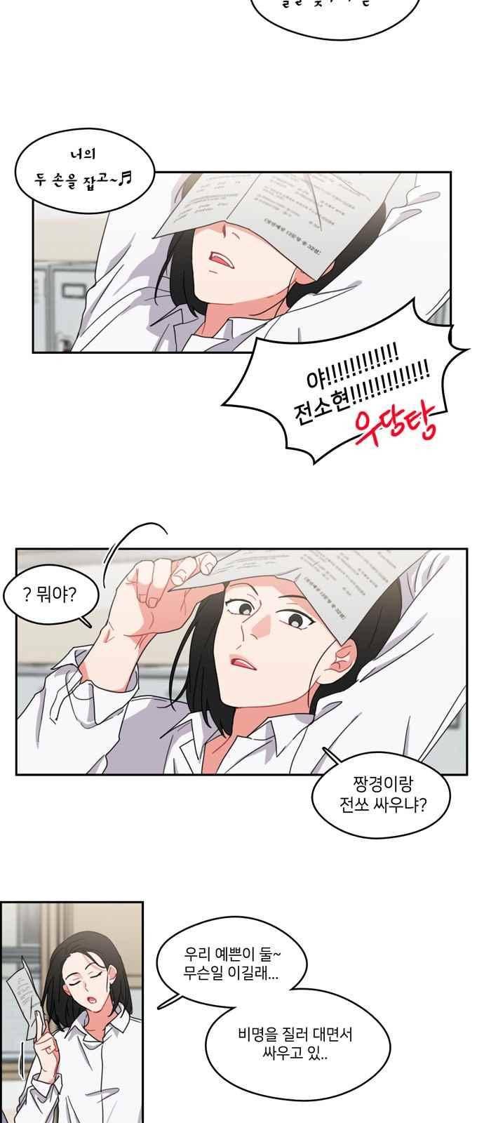이것도 친구라고 60화 17