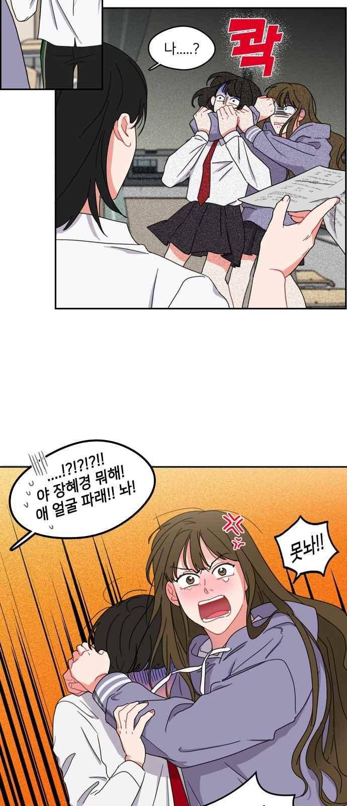 이것도 친구라고 60화 18